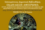 AFISA-EL-GRECO-1-724x1024