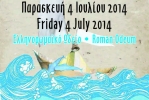 musical show 'travelling to greece with paper boat"