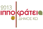 Hippocratia 2013