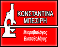 ΜΠΕΣΙΡΗ ΚΩΝΣΤΑΝΤΙΝΑ ΜΠΕΣΙΡΗ ΚΩΝΣΤΑΝΤΙΝΑ